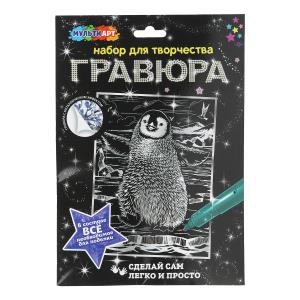 Гравюра 18*24см серебро "Пингвин" 3+