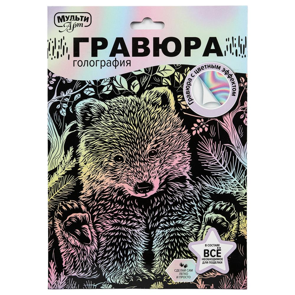 Гравюра 18*24см голография,пастель "Медвежонок" 3+