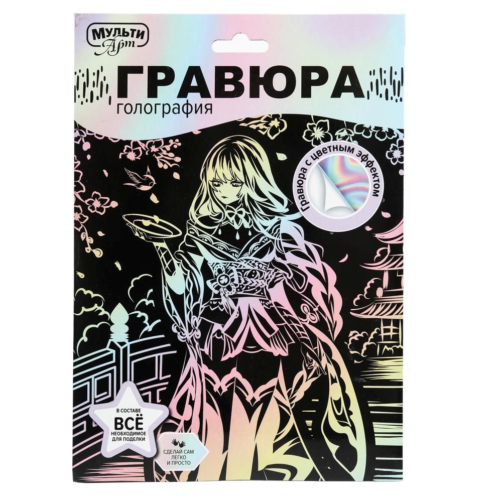 Гравюра 18*24см голография,пастель "Геншин" 3+