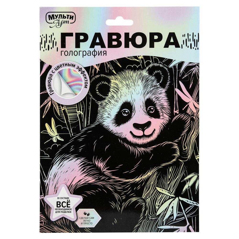 Гравюра 18*24см голография,пастель "Панда" 3+