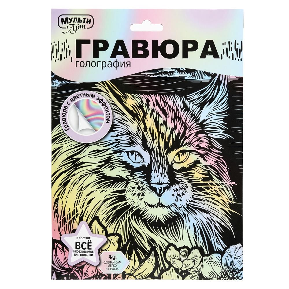 Гравюра 18*24см голография, пастель "Кошка" 3+