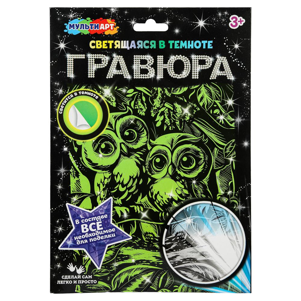 Гравюра 18*24см серебро/светится в темноте "Совушки" 3+