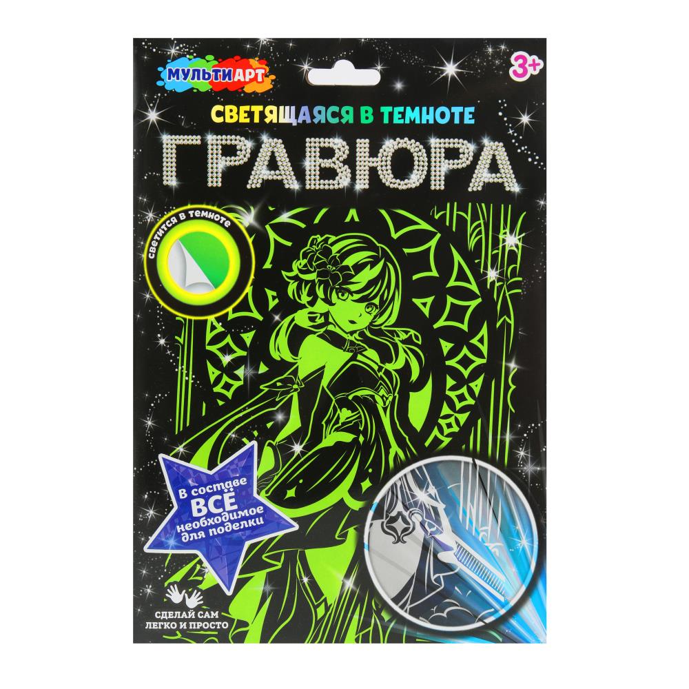 Гравюра 18*24см серебро/светится в темноте "Геншин" 3+