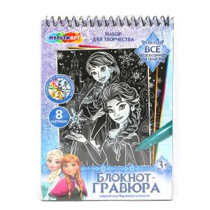 Гравюра в книге 15*21см "Снежная принцесса" 8 картинок 3+