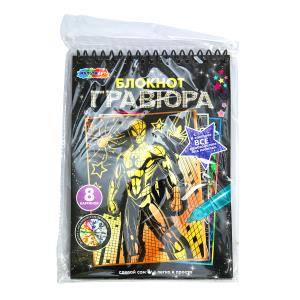 Гравюра в книге 15*21см "Спайдер" 8 картинок 3+