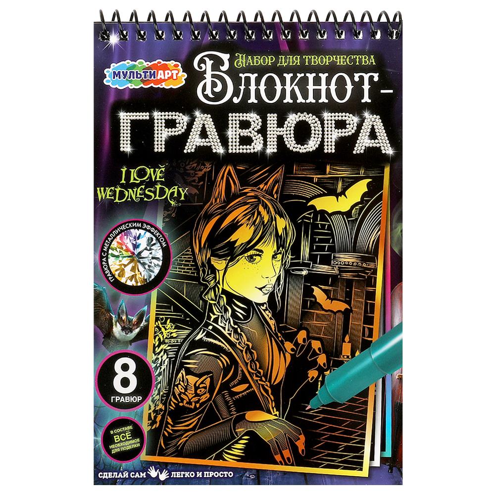 Гравюра в книге 15*21см "Готическая девушка" 8 картинок 3+