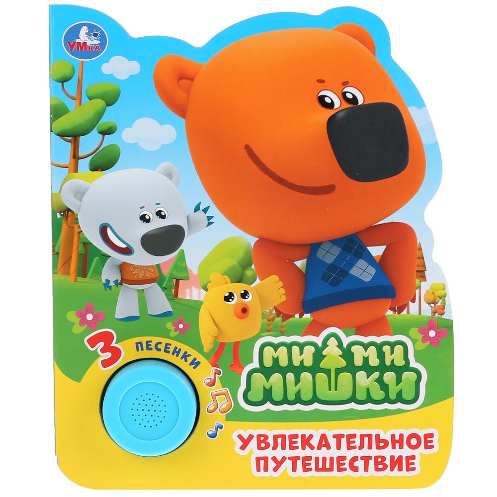 Книжка музыкальная "Ми-Ми-Мишки. Увлекательное пушествие" 3 песни, 15*178см , картон, 8стр