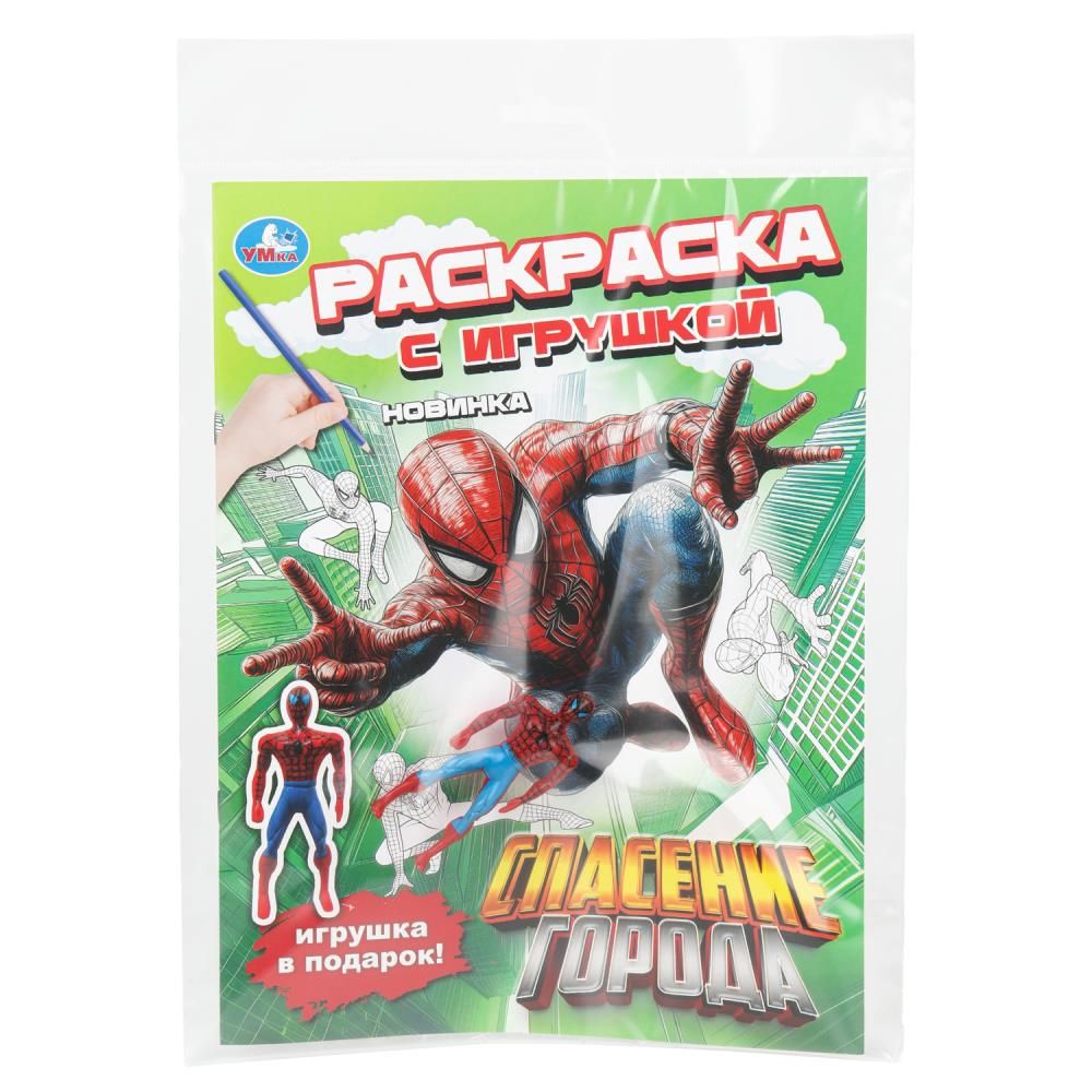 Раскраска с игрушкой "Спасение города" 21*30см 16 стр