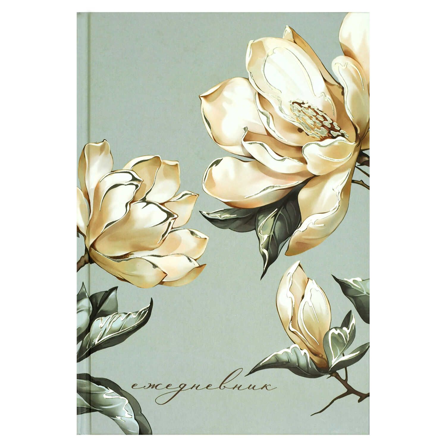 Ежедневник недат. А5  64л. 7БЦ "Diary. Магнолия" мат.лам., выб.УФ-лак