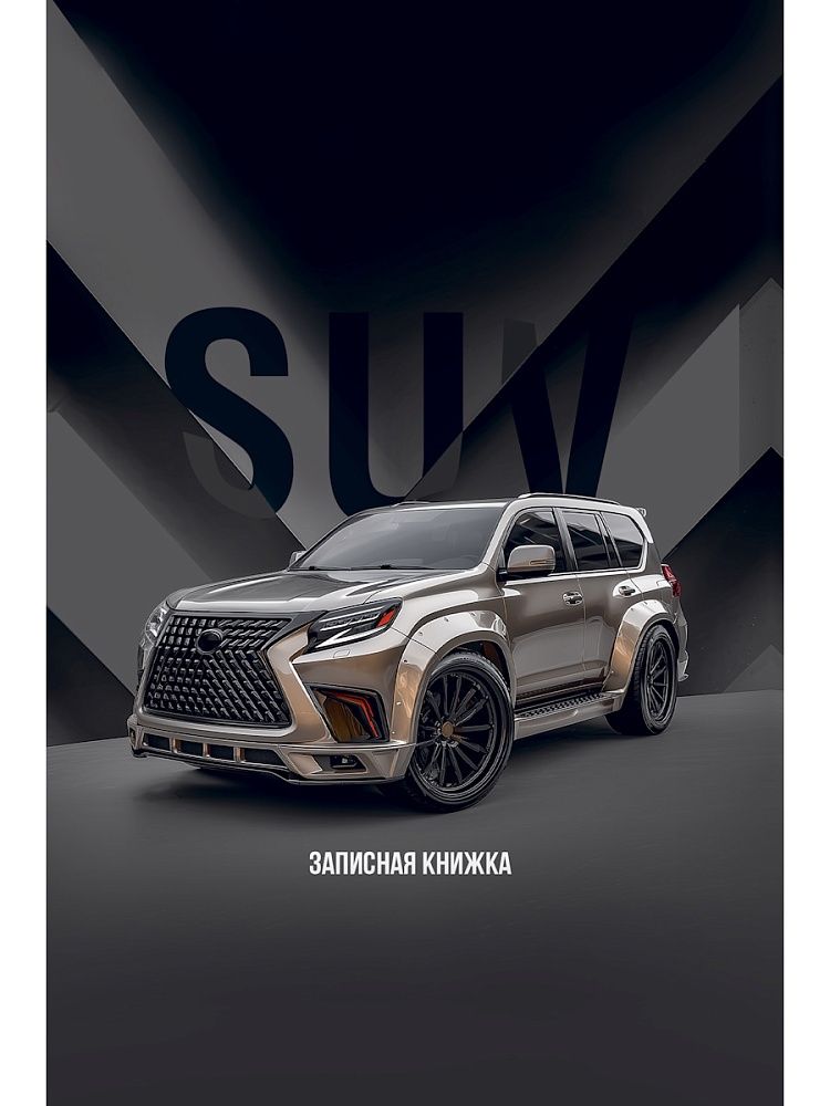 Блокнот А6 7БЦ  48л "Авто - 14" клетка, глянц.лам.