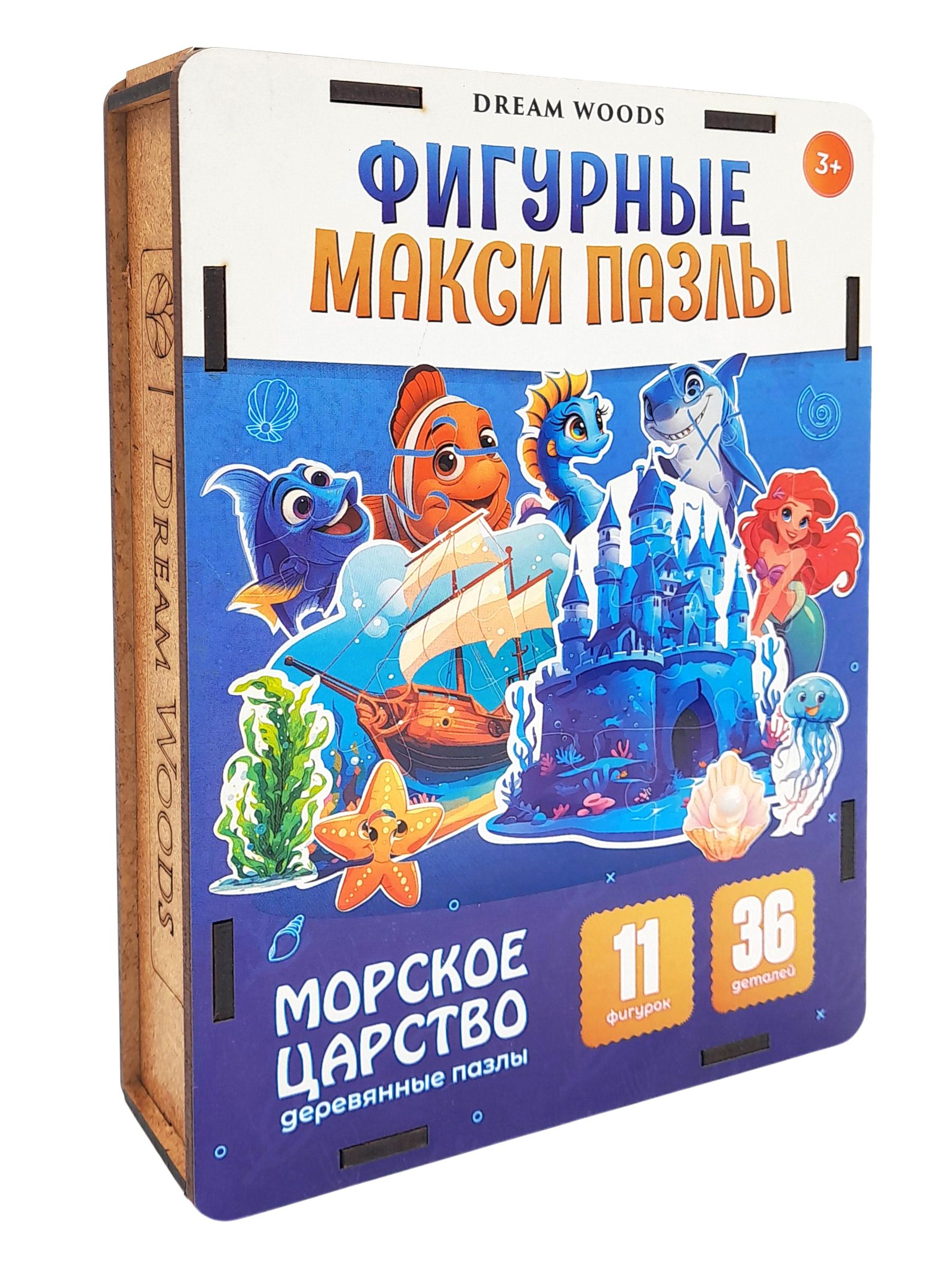 Пазлы МАКСИ деревянные  36 элементов 140*100мм "Морские обитатели"