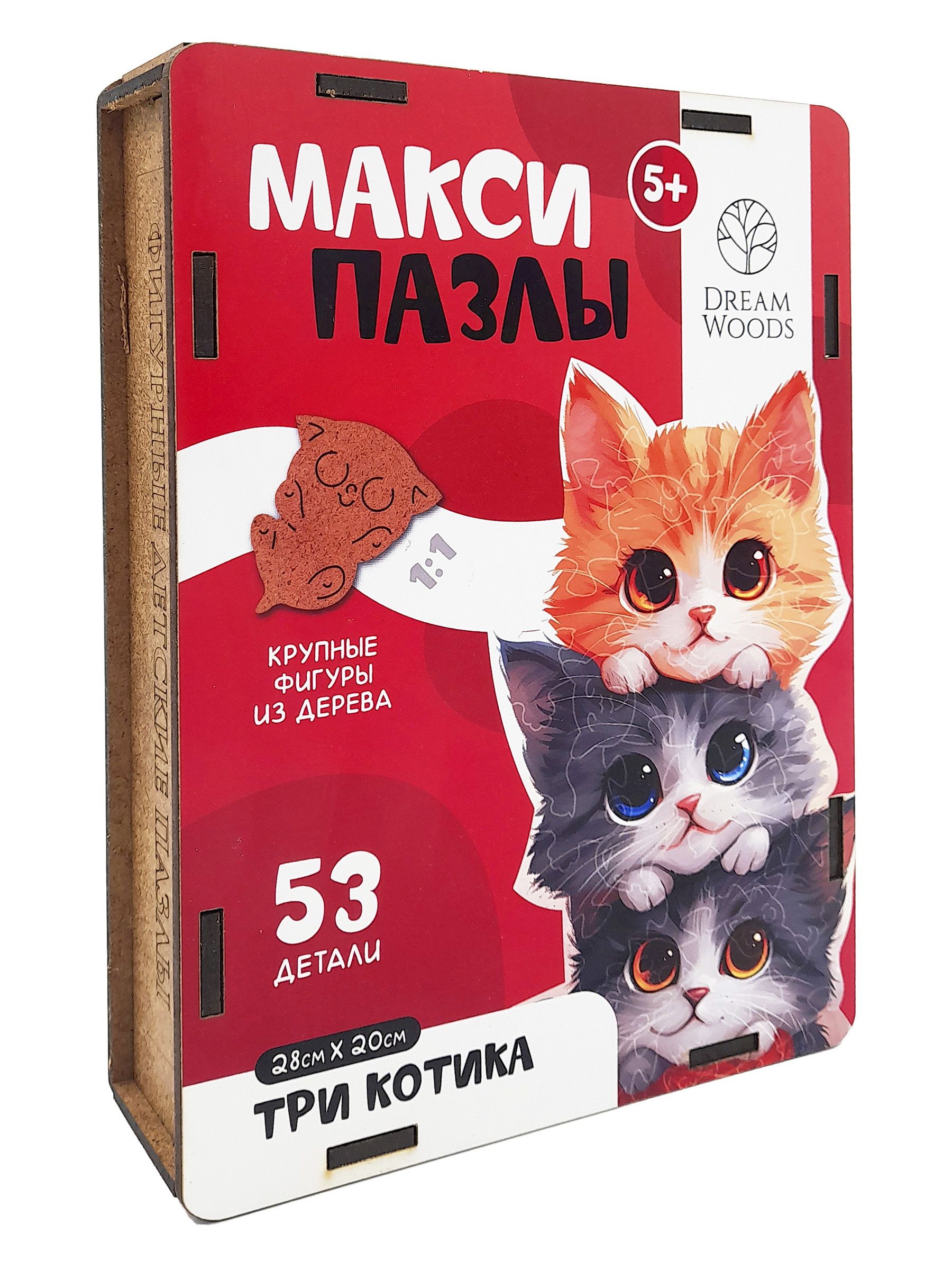 Пазлы МАКСИ деревянные 53 элемента 280*200мм "Три котика"