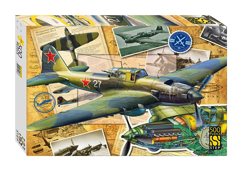 Пазлы  500 элементов  500*345мм.  "Самолет Ил-2"