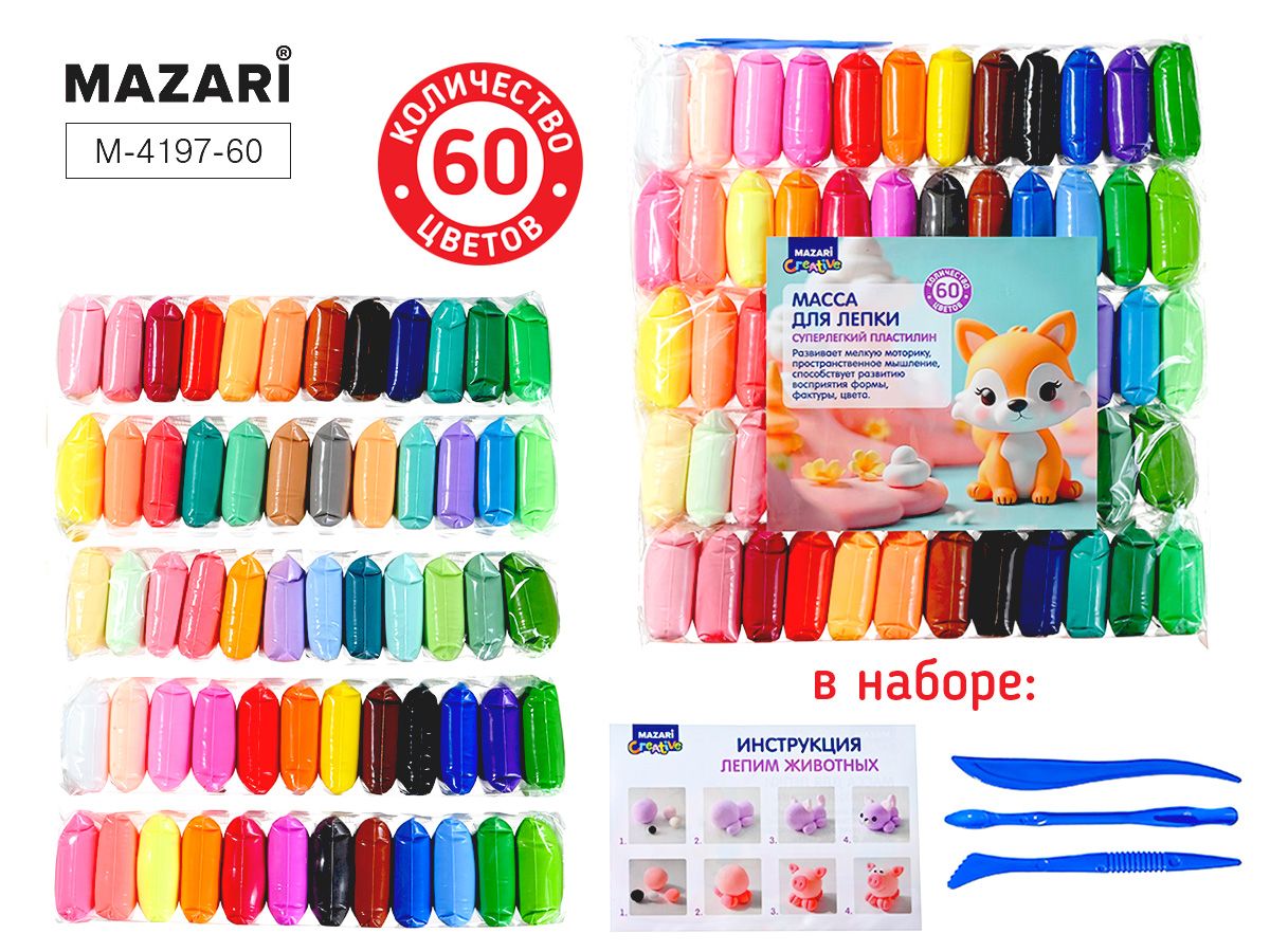 Пластилин супер легкий  60цв*12гр, 3 стека