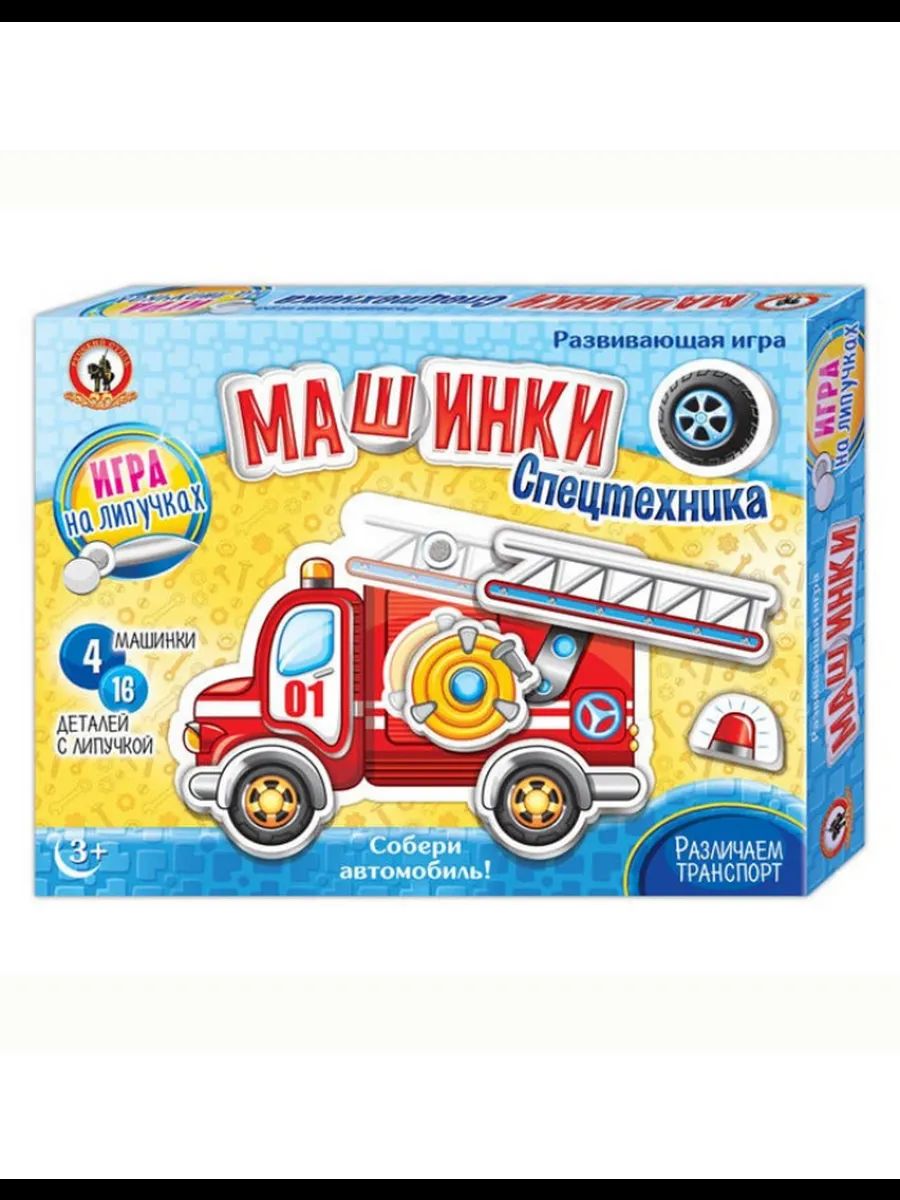 Игра развивающая на липучках "Машинки" 3+