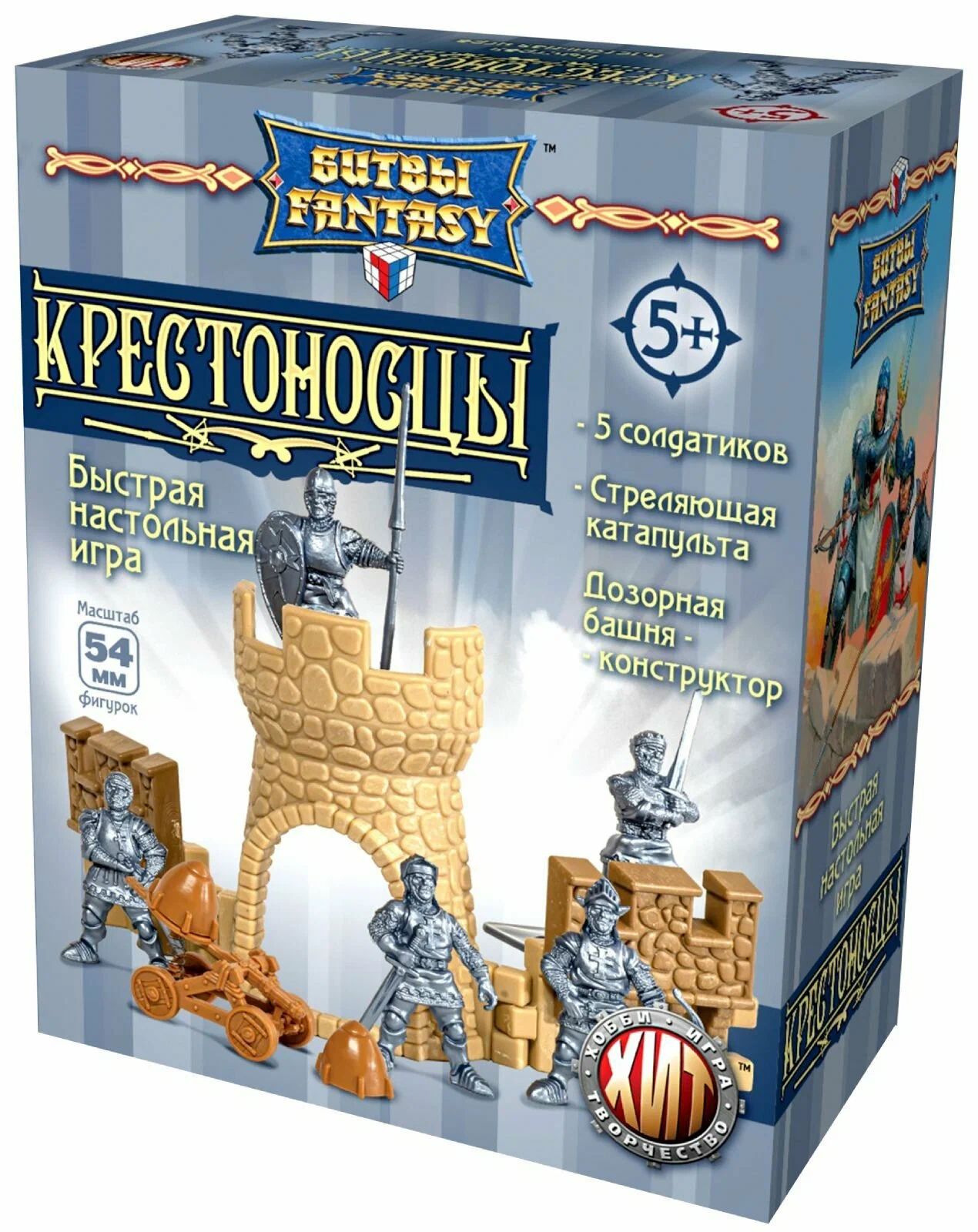 Настольная игра "Битвы Фэнтази" Крестоносцы 5 фигурок 5+