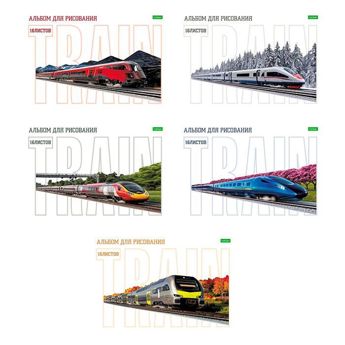Альбом А4 16л скоба "Современные поезда" пл. 100 гр/м, 5диз.в блоке