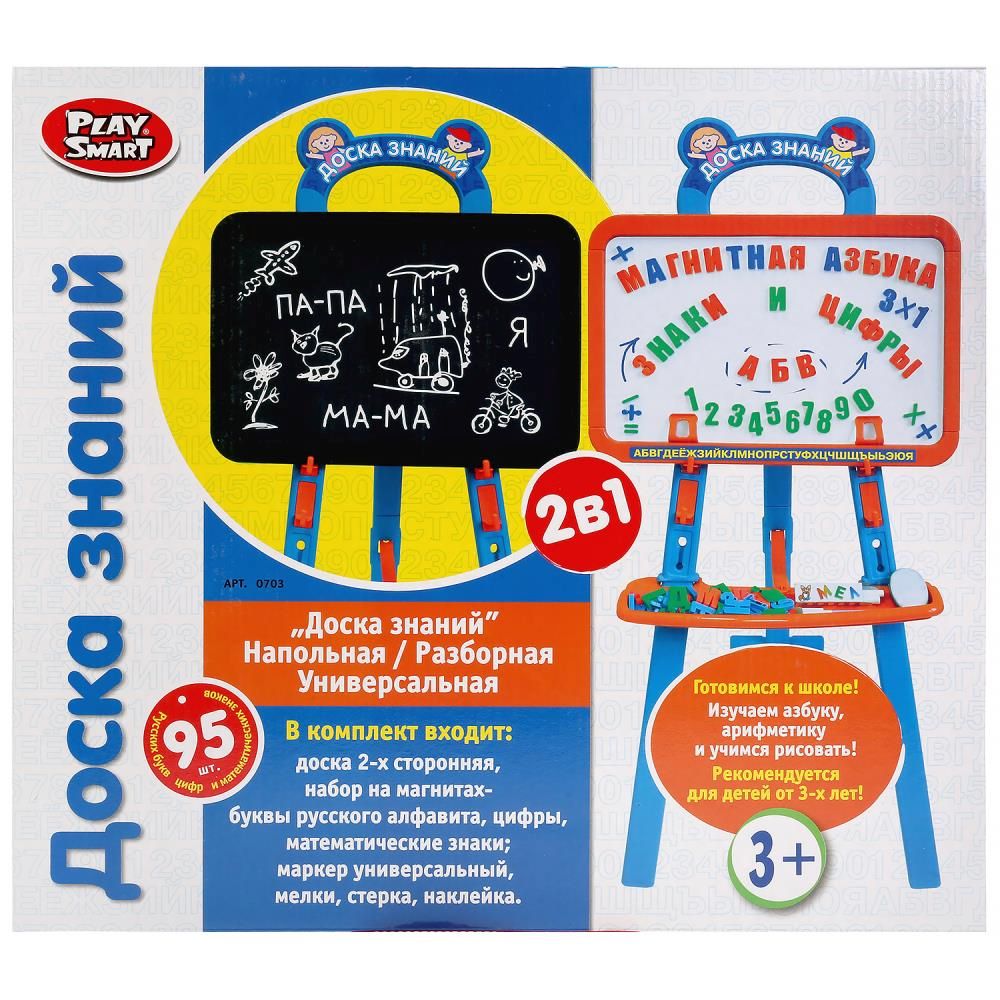 Доска для рисования магнитная на подставке, с магнитами.