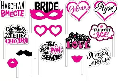 Набор для фотосессии "Муж и жена"