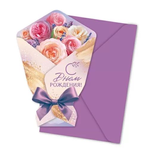 Открытка А5 фигурная "С Днем рождения!" с конвертом