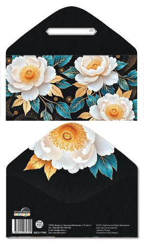 Конверт для денег