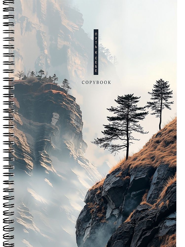Тетрадь А4  80л кл. гребень Проф-Пресс "Скалистый пейзаж"