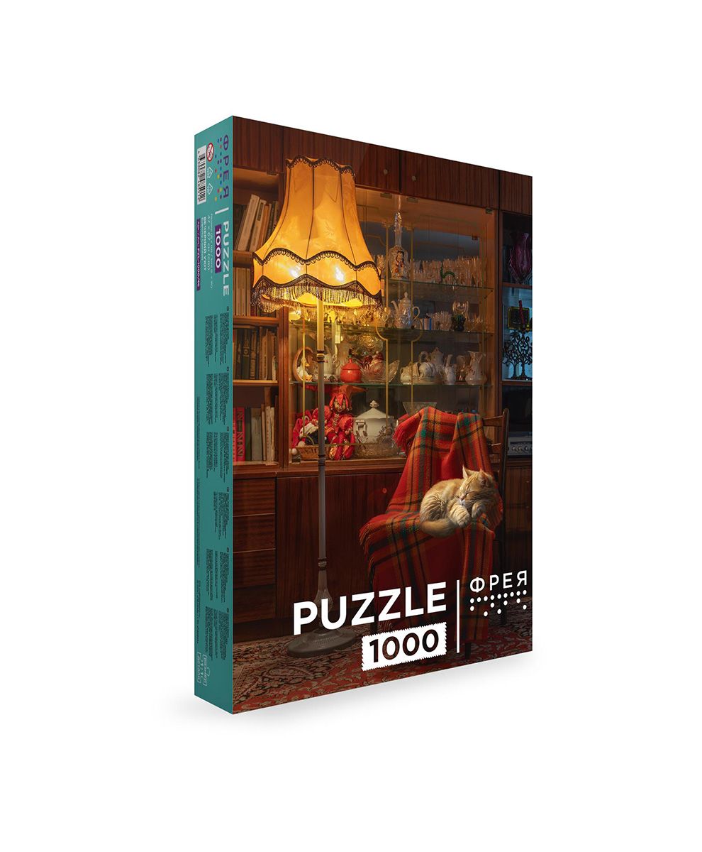Пазлы 1000 элементов  470*670мм. "Вечерний уют"