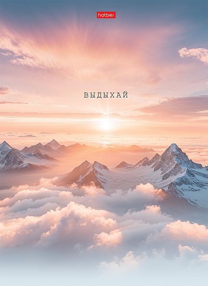 Тетрадь А4 7БЦ 160л кл. сшивка Hatber "В моменте" мат.лам.5цв.блок, запеч.форз.