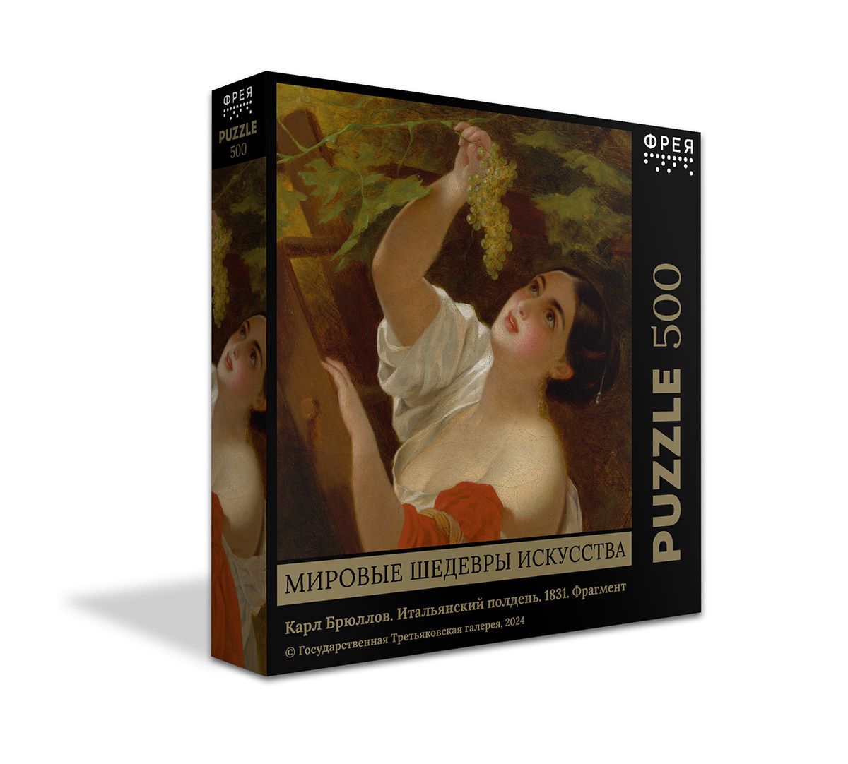 Пазлы  500 элементов  470*330мм. "Третьяковская галерея. Брюллов К. П. Итальянский полдень"
