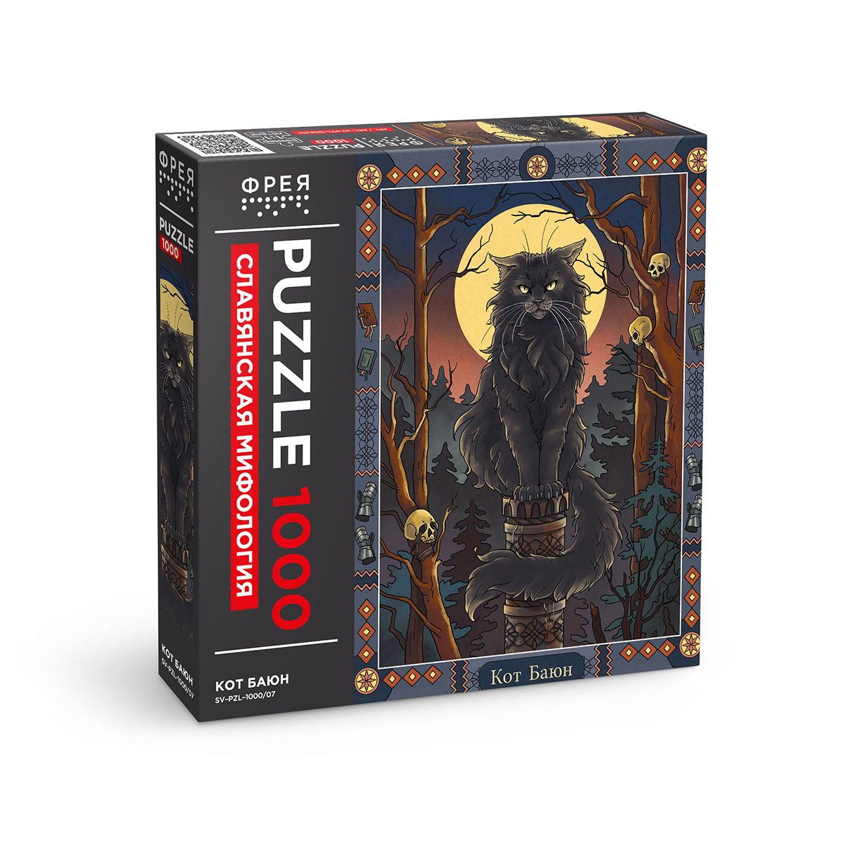 Пазлы 1000 элементов  470*670мм. "Славянская мифология. Кот Баюн"
