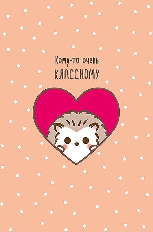 Открытка А5 "Кому-то очень классному!"