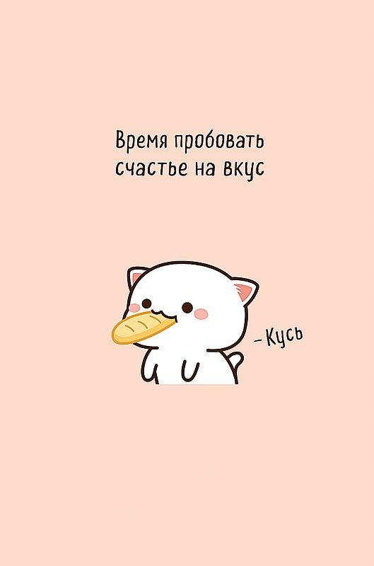 Открытка А5 "Время пробовать счастье на вкус"