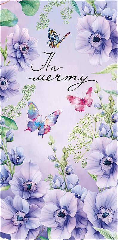 Конверт для денег "На мечту"