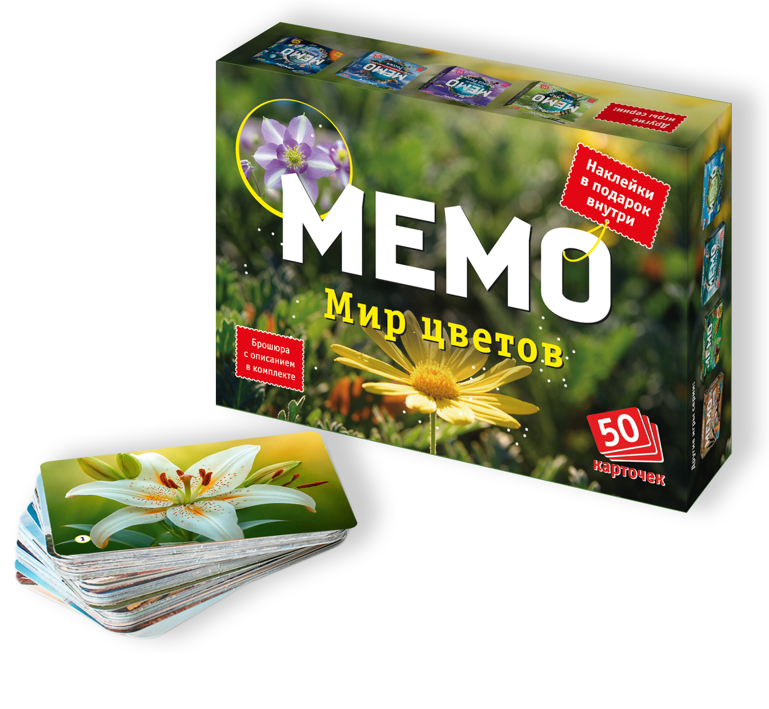 Игра Мемо "Мир цветов"  (50 карточек)
