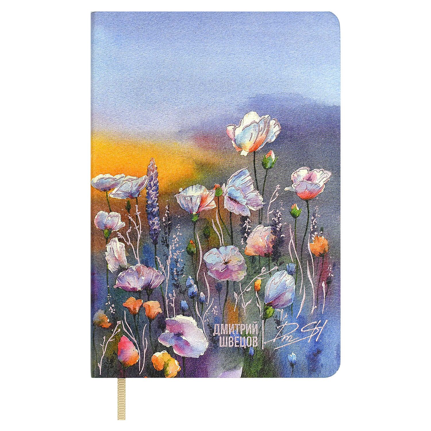 Записная книжка А6  96л. кожзам, мягк.пер. "#Дмитрий Швецов. Маковое поле" тисн.фольгой, ляссе