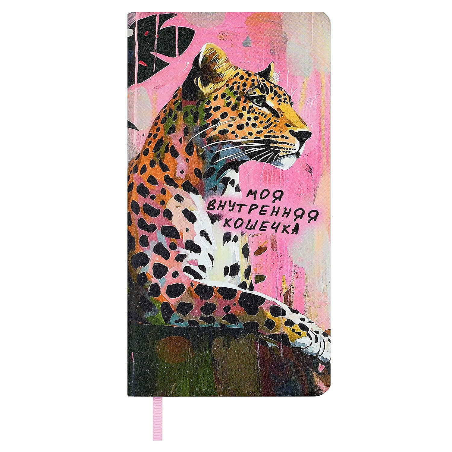 Записная книжка 77*149мм  64л. кожзам, мягк.пер. "Леопард" ляссе