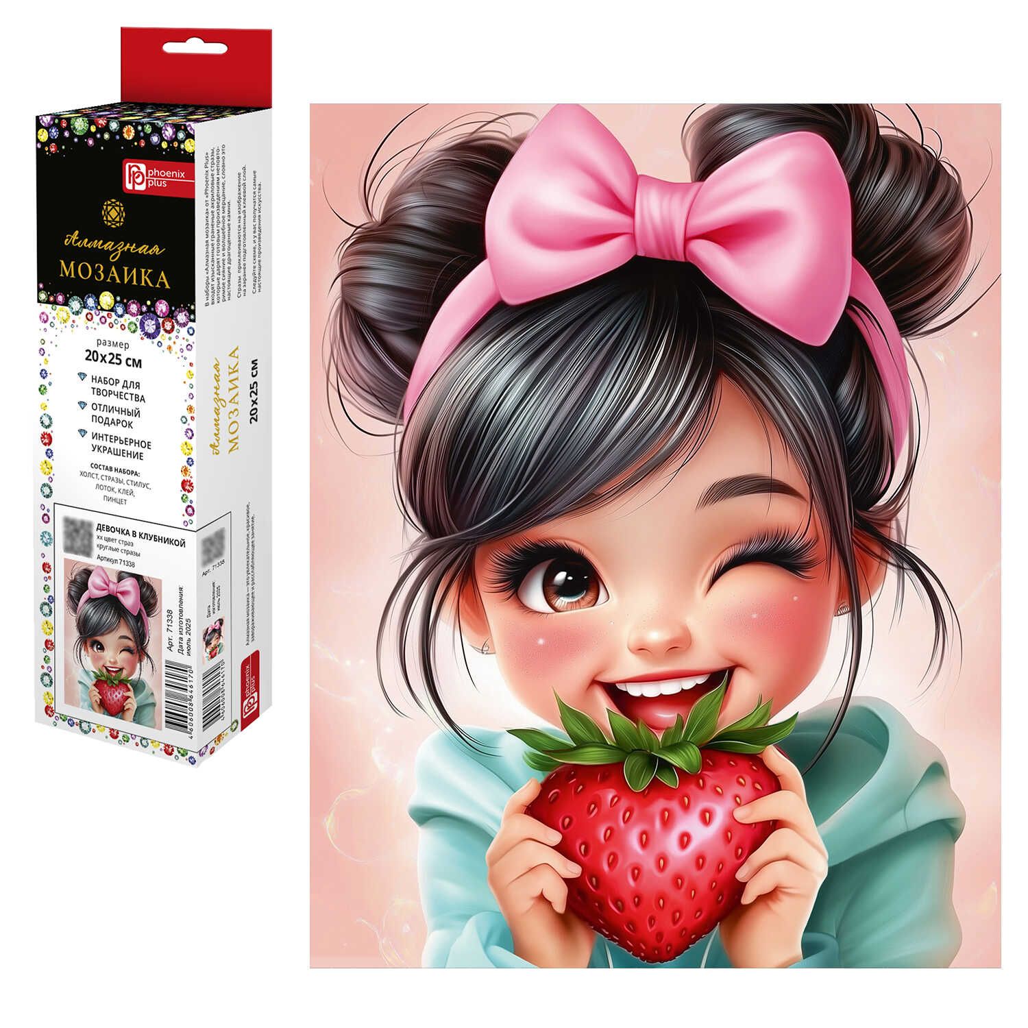 Мозаика алмазная по номерам на холсте (в рулоне) 20*25см "Девочка с клубникой"