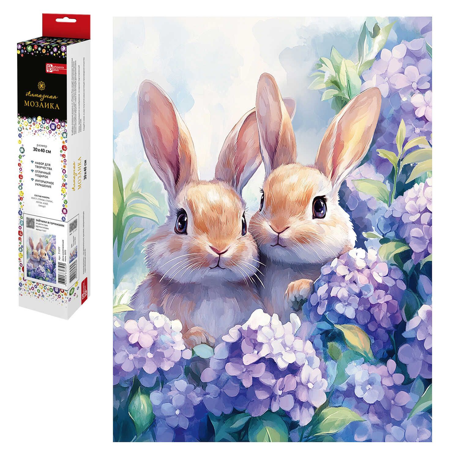 Мозаика алмазная по номерам на холсте (в рулоне) 30*40см "Зайчики в гортензиях"