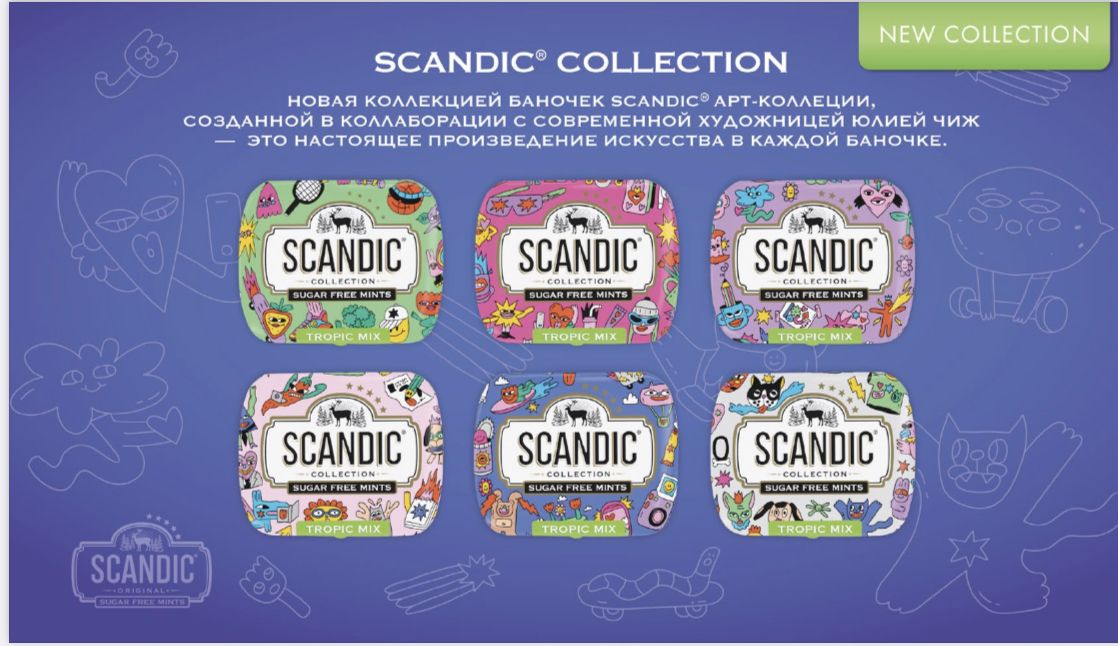 Драже освеж. б/с "SCANDIC. Тропический микс" 14 гр / уп.18 шт./