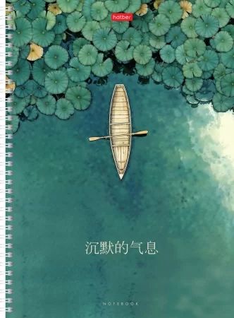 Тетрадь А4 7БЦ  80л кл. гребень Hatber "Дыхание тишины" глянц.лам., перф.на отрыв