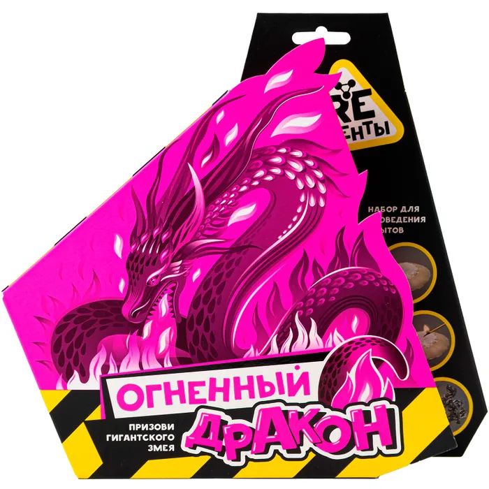 Набор для опытов Re-Агенты "Огненный дракон"