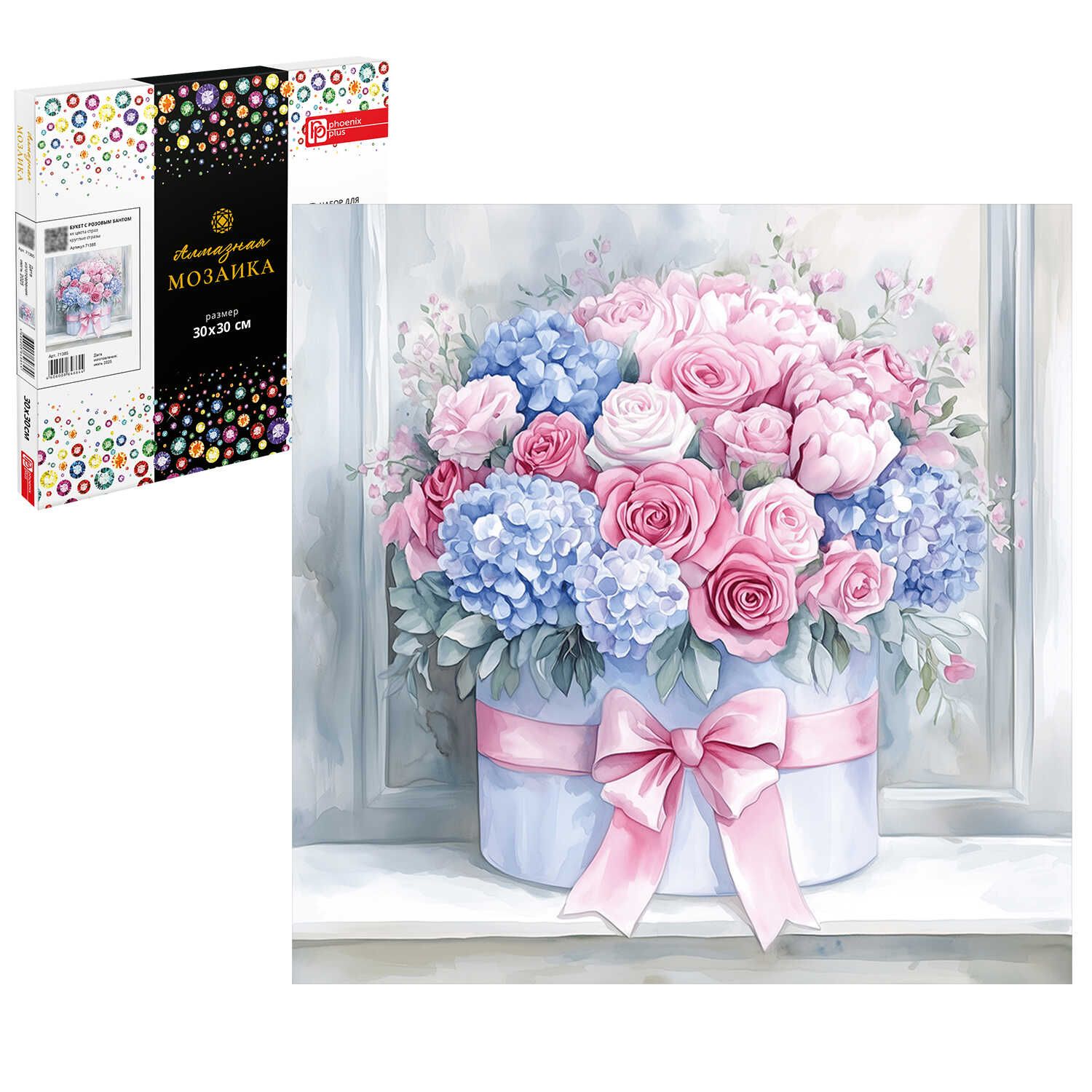 Мозаика алмазная по номерам на холсте 30*30см "Букет с розовым бантом" с подрамником