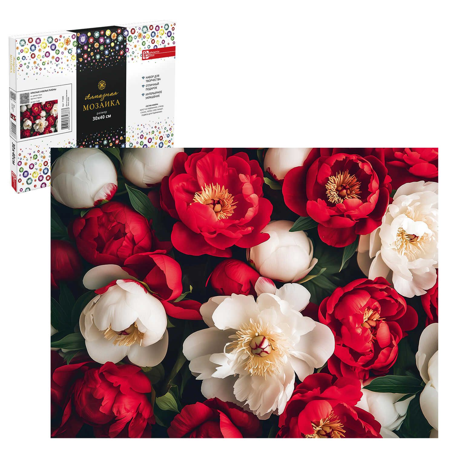 Мозаика алмазная по номерам на холсте 30*40см "Красные и белые пионы" с подрамником