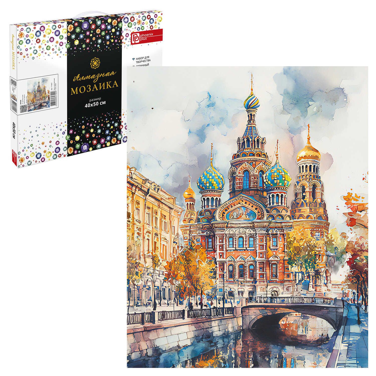 Мозаика алмазная по номерам на холсте 40*50см "Храм" с подрамником