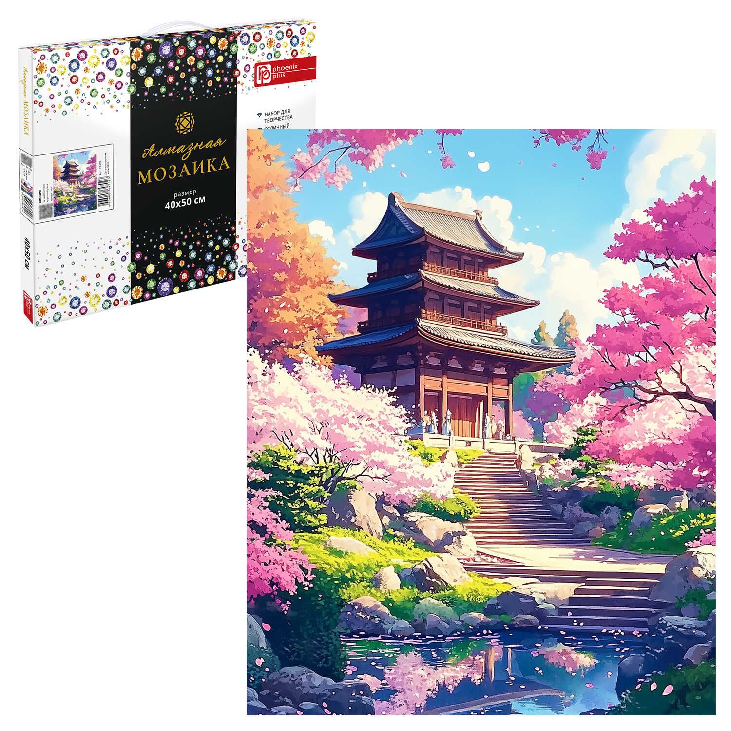 Мозаика алмазная по номерам на холсте 40*50см "Япония" с подрамником
