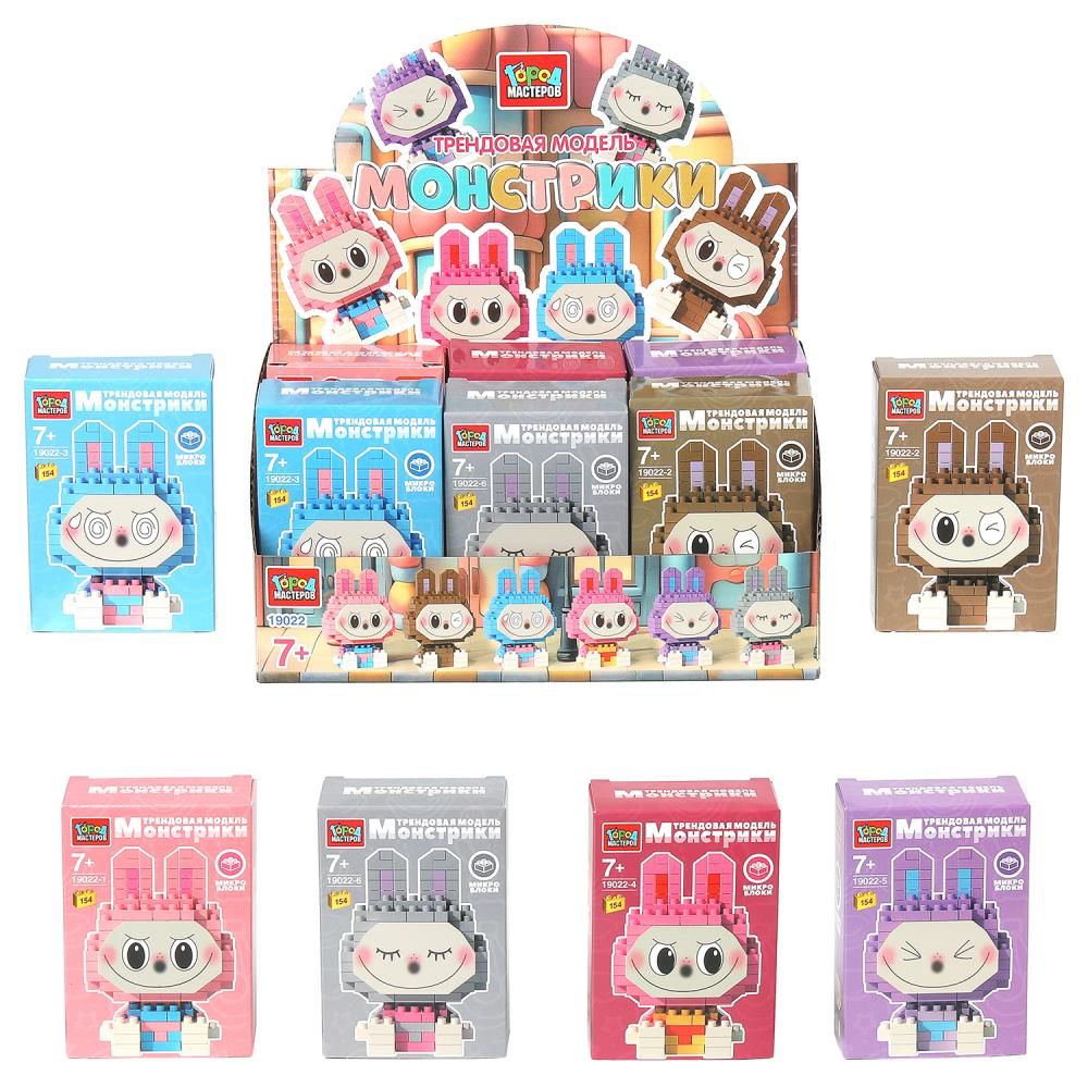 Конструктор пластм. "Монстрики" 154 дет., слип пакет