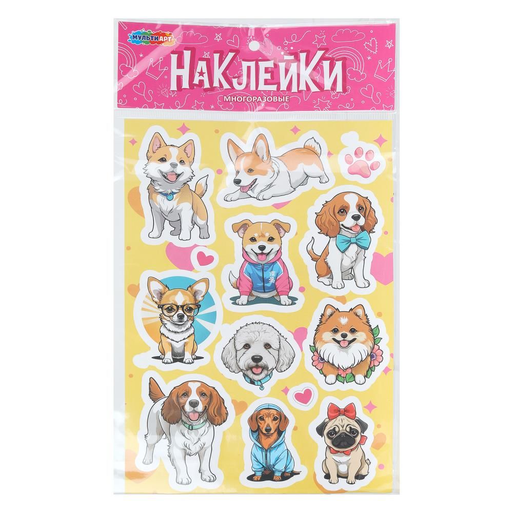 Наклейки декоративные А5 "Собачки"