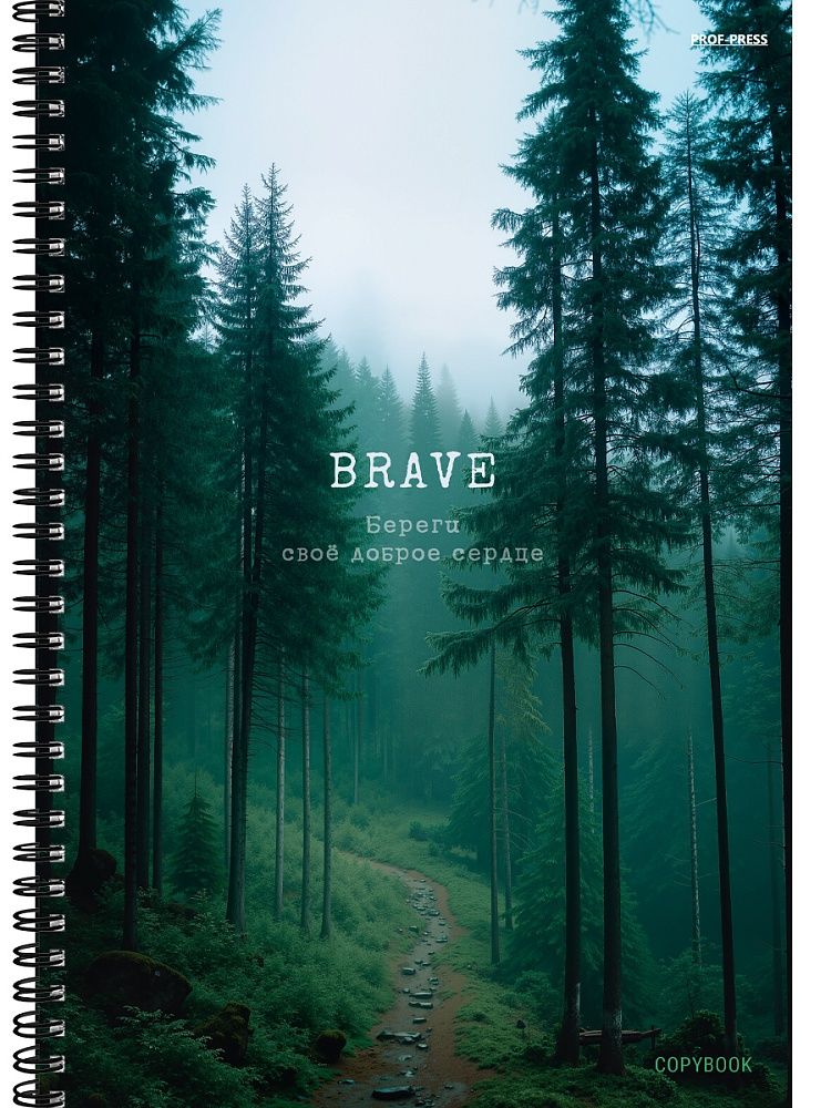 Тетрадь А4  96л кл. гребень Проф-Пресс "Зеленый лес - 1"