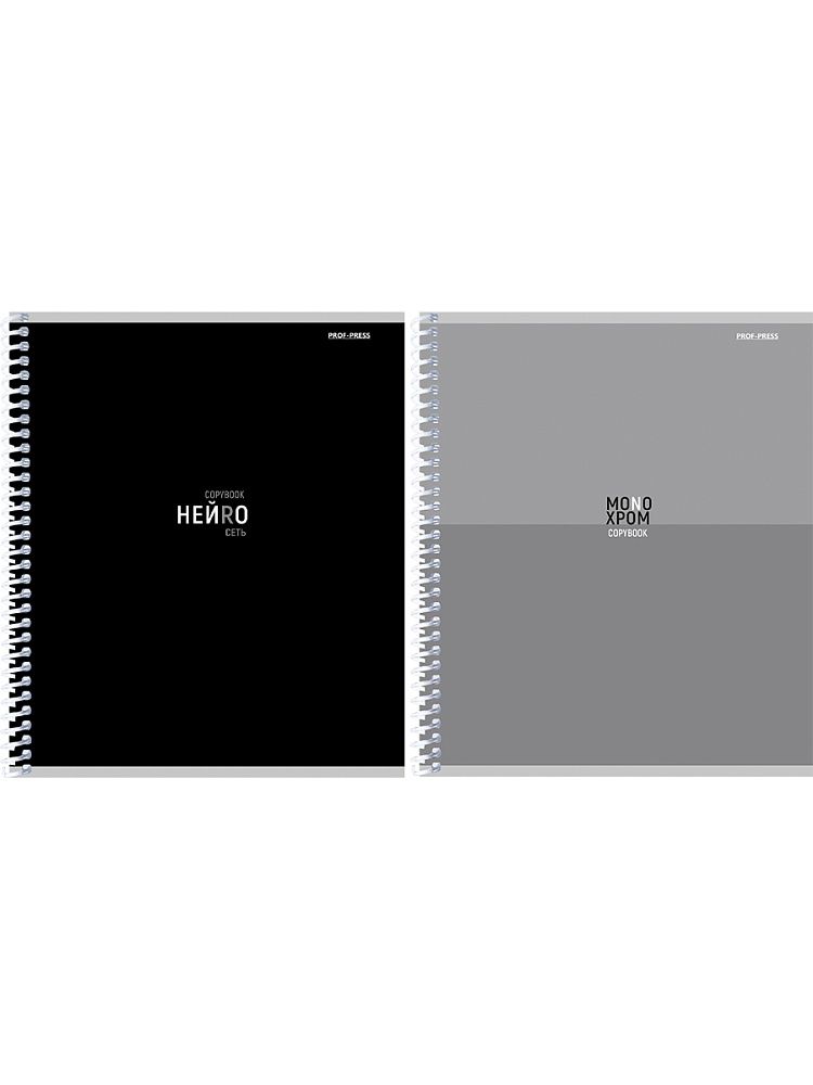 Тетрадь А5  48л кл. гребень Проф-Пресс "Монохромный дизайн - 1"