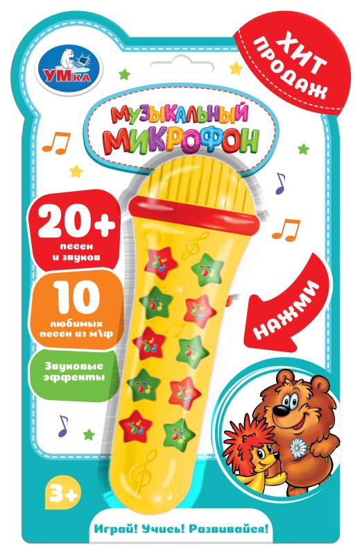 Музыкальный микрофон 25см 20 песен Шаинского, 2*ААА (в комплекте)